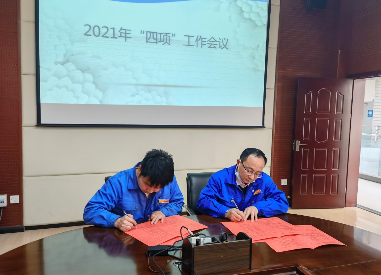 晨信公司召開2021年安全生產(chǎn)、消防安全、治安綜合治理、環(huán)境保護工作會議